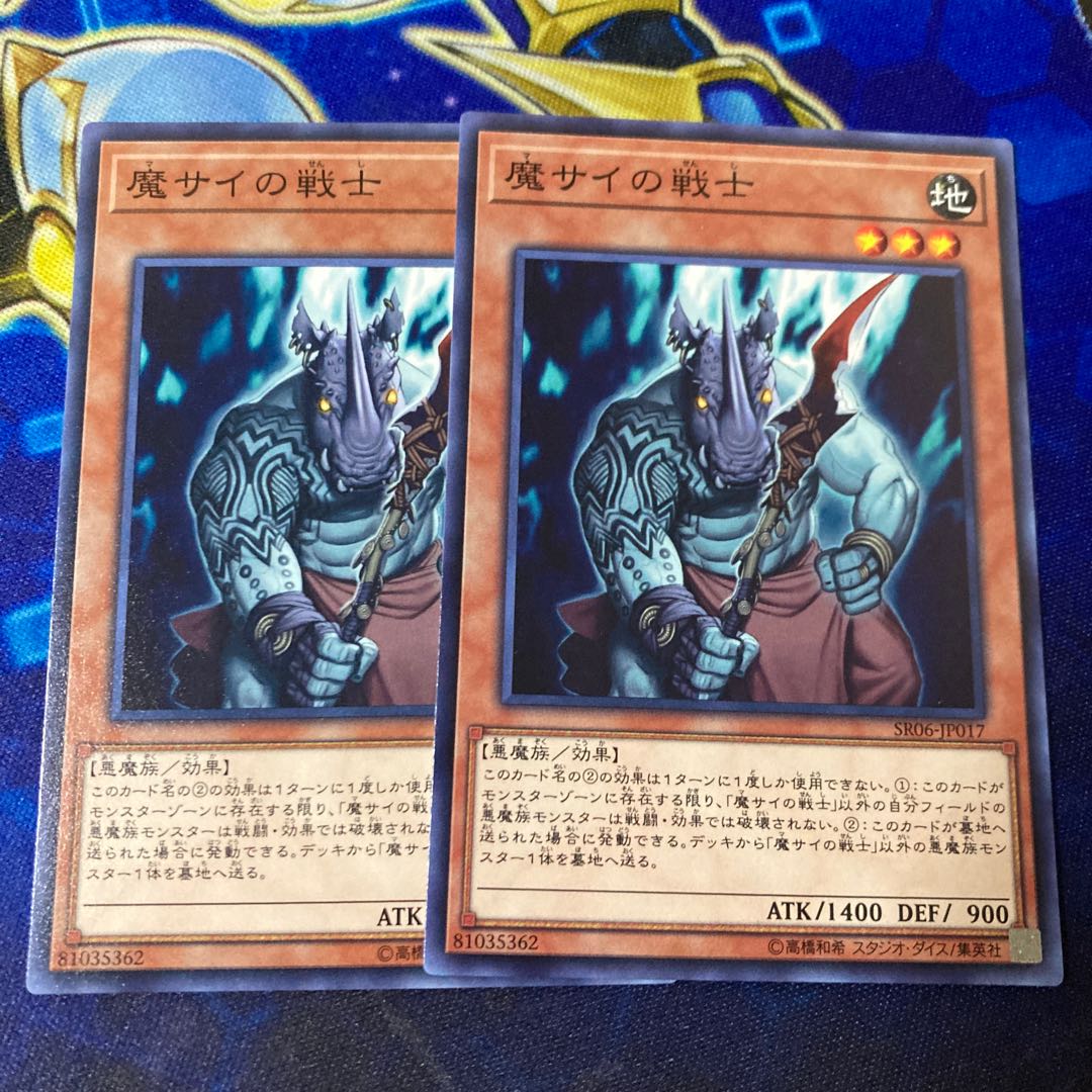 Fiendish Rhino Warrior Normal JP017