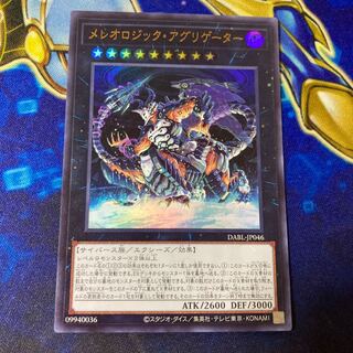 Mereologic Aggregator Ultra Rare JP046