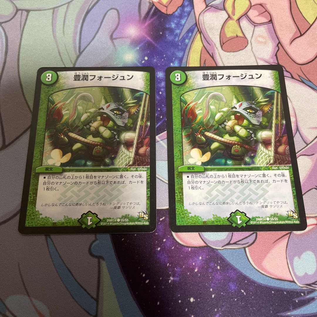 Houjun Faujun C 55/55