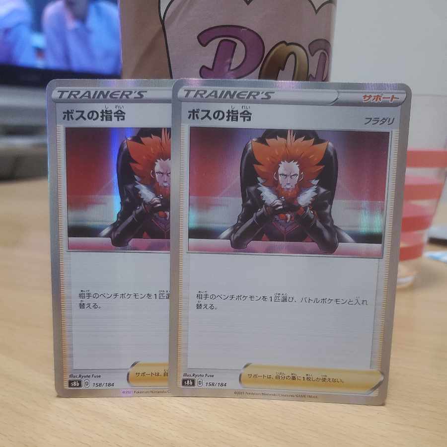 Boss's Directive 156/184