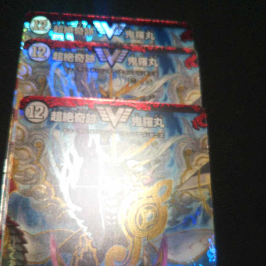 Psychic Zekiyaku Oniramaru VIC 51/80 [2012] 3 copies