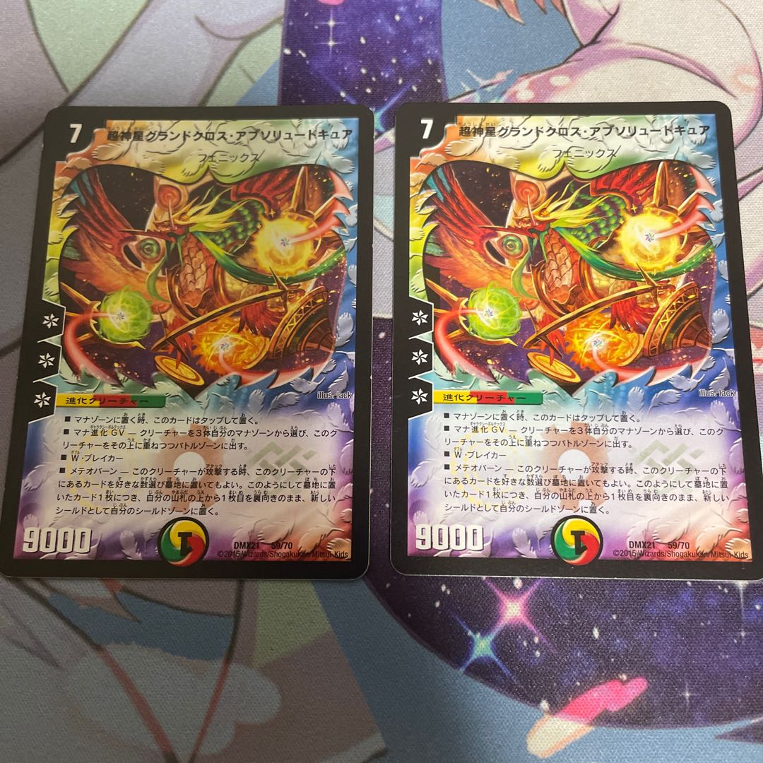 Psychic nova Grand Convergence Absolute Cure