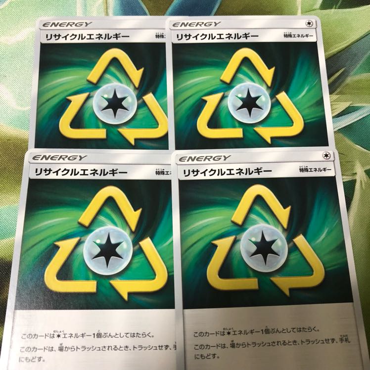リサイクルエネルギー 4枚セット