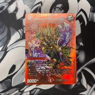 Borshak Momo King NEX KGM M(secret)1/M(secret)10