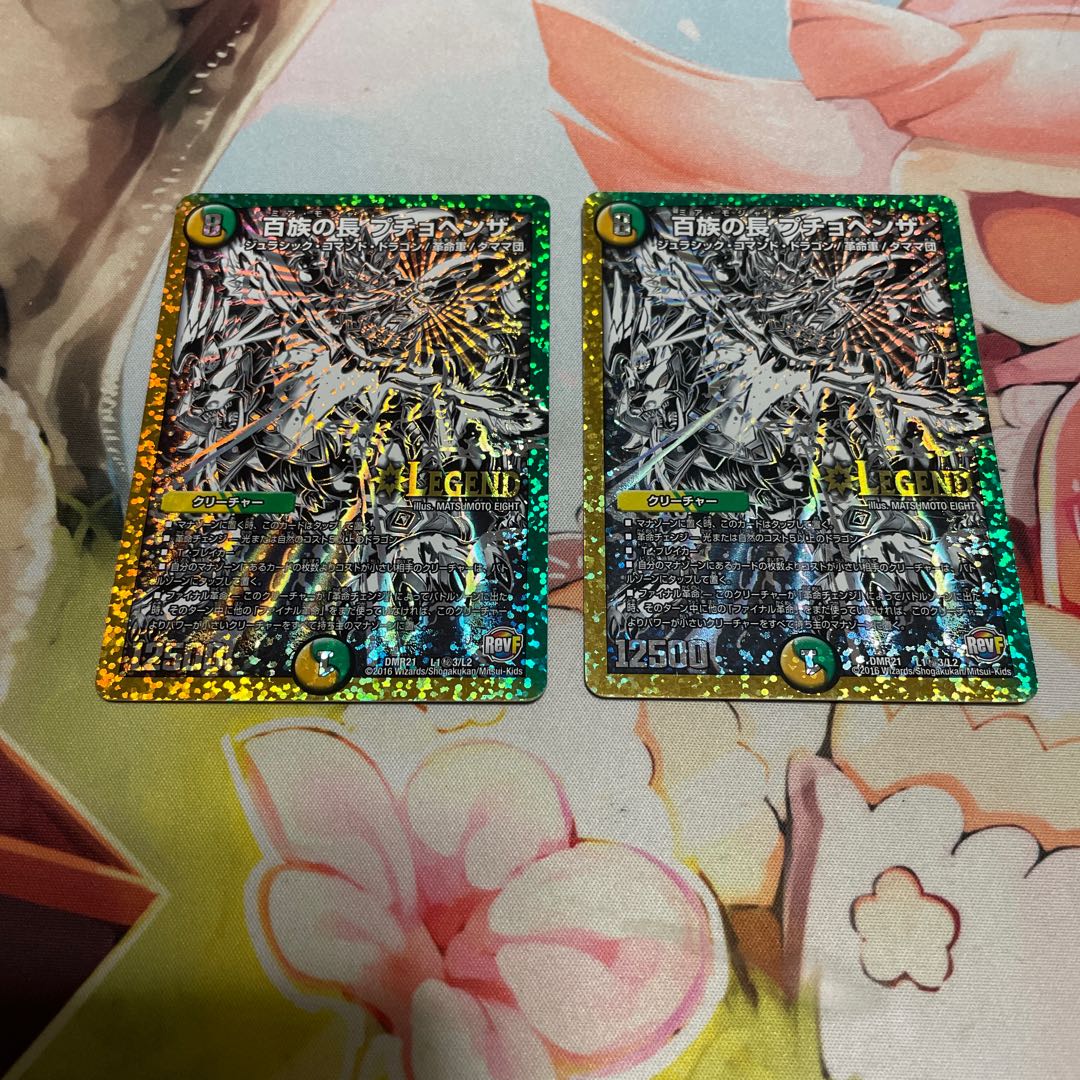 百族の長 プチョヘンザ SE L1(秘)3/L2 銀　2枚