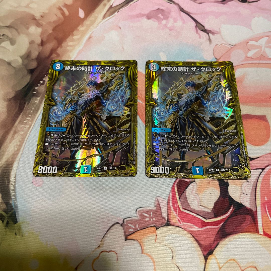 Armageddon Clock The Clock (20th SP Rare Spec) R-foil 12B/20 2 copies