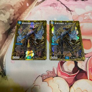 Armageddon Clock The Clock (20th SP Rare Spec) R-foil 12B/20 2 copies