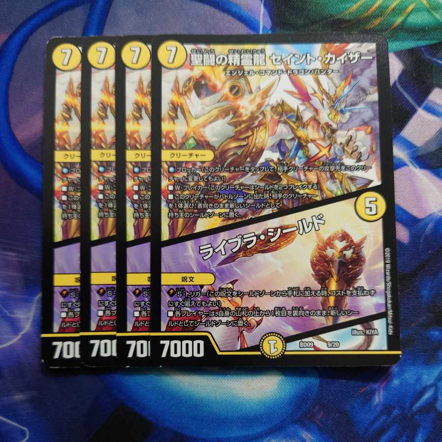 Saint Fighting Spirit Dragon Saint Kaiser|Libra Shield 9/20