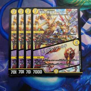 Saint Fighting Spirit Dragon Saint Kaiser｜Libra Shield 9/20