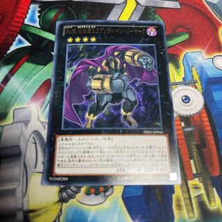 No.80 狂装覇王ラプソディ・イン・バーサーク レア JP045