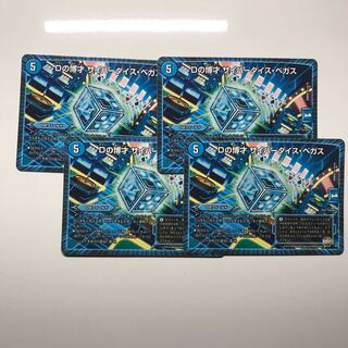 Dの博才サイバーダイス・ベガス