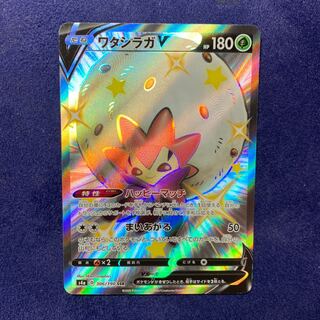 ポケモンカード　ワタシラガV