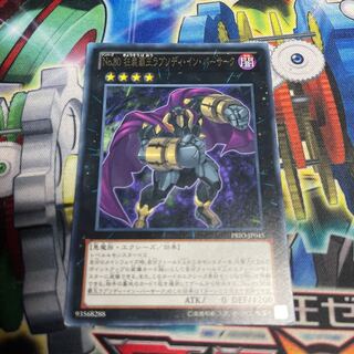 No.80 狂装覇王ラプソディ・イン・バーサーク レア JP045