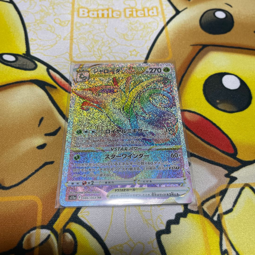 SerperiorVSTAR HR 086/068