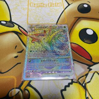 ジャローダVSTAR HR 086/068