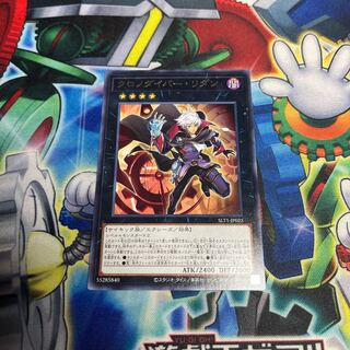 クロノダイバー・リダン レア JP025