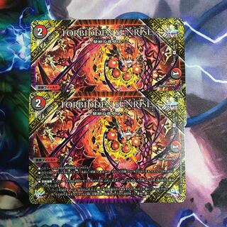 A285 FORBIDDEN SUNRISE -Forbidden Night Dawn- U 103/138