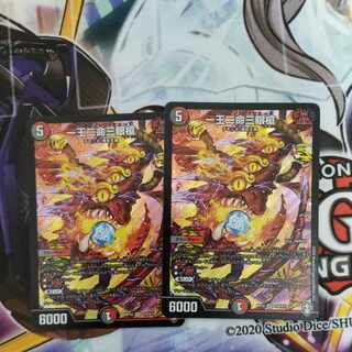 One King Two Lives Three Eyes Spear SR S10/S11