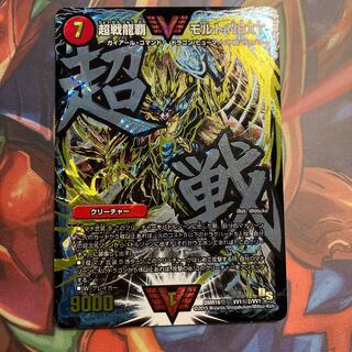 Psychic Senryu Ha Malt NEXT SE VV1(Secret)2/VV1