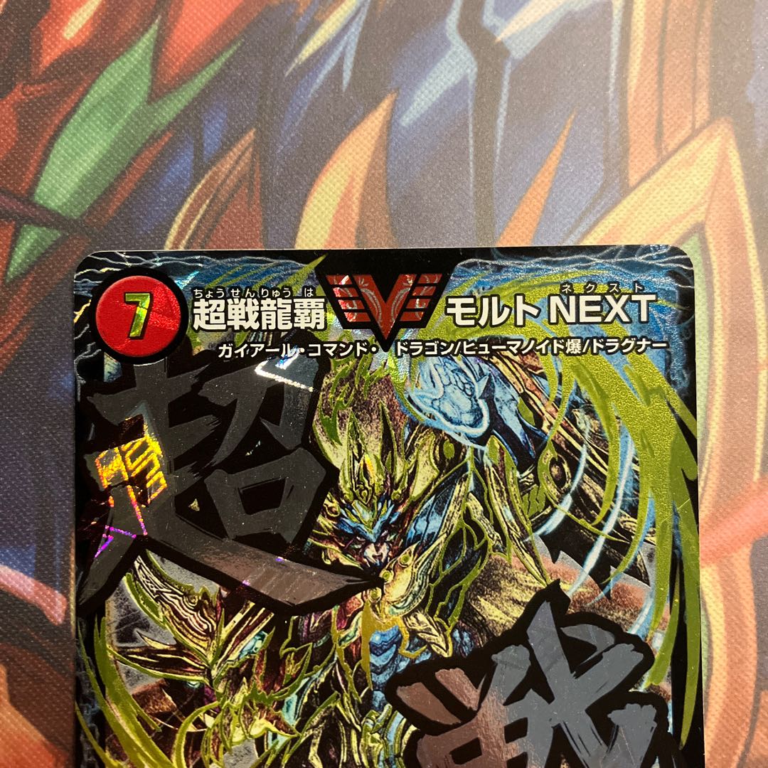 Psychic Senryu Ha Malt NEXT SE VV1(Secret)2/VV1