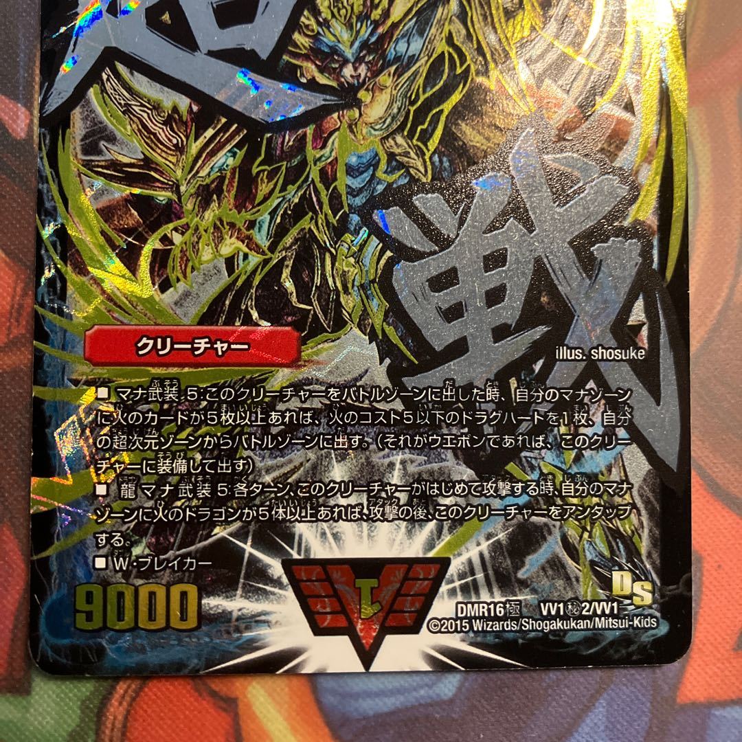 Psychic Senryu Ha Malt NEXT SE VV1(Secret)2/VV1