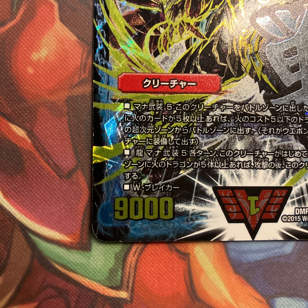 Psychic Senryu Ha Malt NEXT SE VV1(Secret)2/VV1