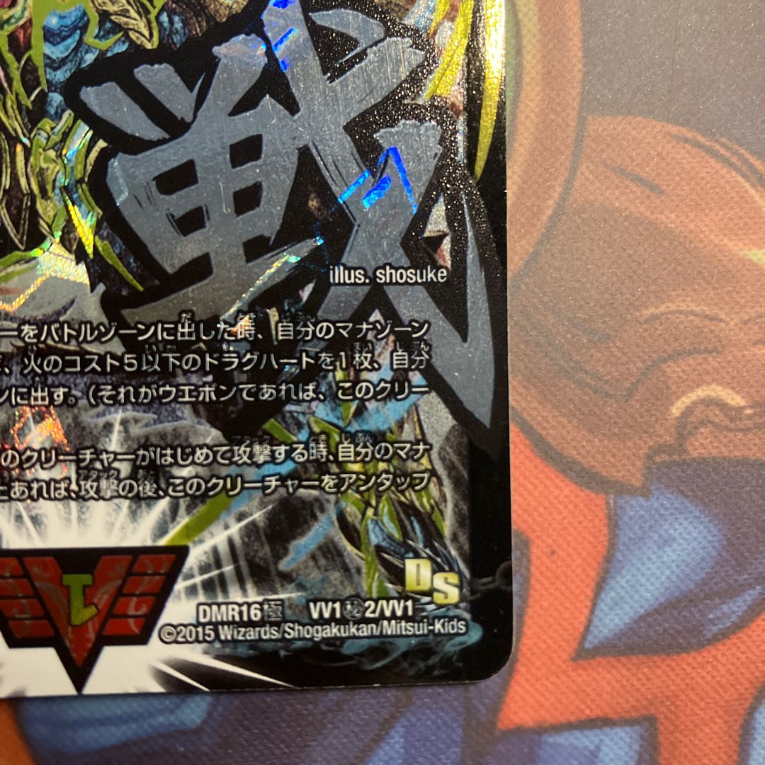 Psychic Senryu Ha Malt NEXT SE VV1(Secret)2/VV1