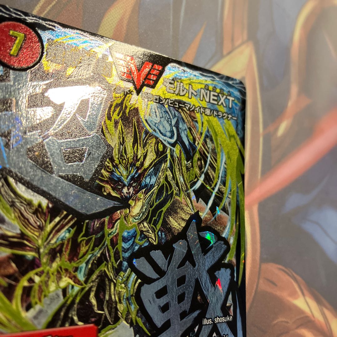 Psychic Senryu Ha Malt NEXT SE VV1(Secret)2/VV1