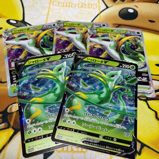 ジャローダV.VSTARセット