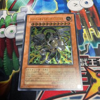 ハイパーサイコガンナー/バスター アルティメットレア JP020