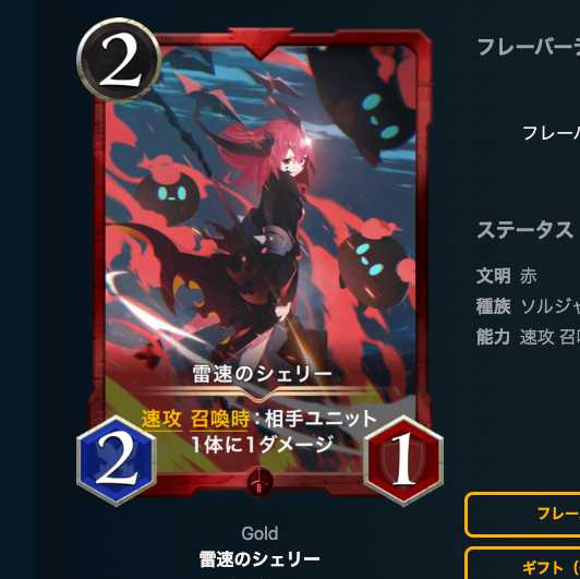 Set of 2 Shelly at Lightning speed