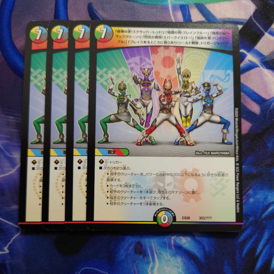 Fist of Destruction! Scrapper Red! The Blue of Knowledge, Bulette n Snubbull, The Green of Enchantment, Trap Queen. Trap Queen! Flash yellow! Spark yellow! The purple of Greed! Hand purple! Where there's Bulette, there's us!