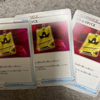 Lowest price】Battle VIP Pass, set of 3