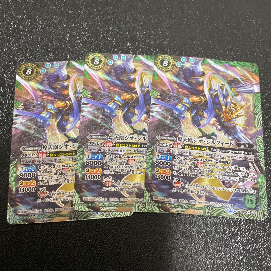 ジオシルフィード 1枚