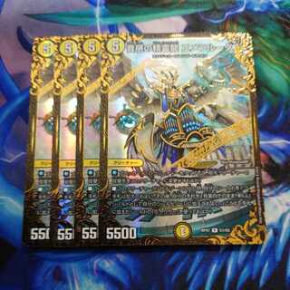 Emeraluda, the Spirit Dragon of Sound Sense (Ultra Golden Card Spec.) R-foil G1/G5