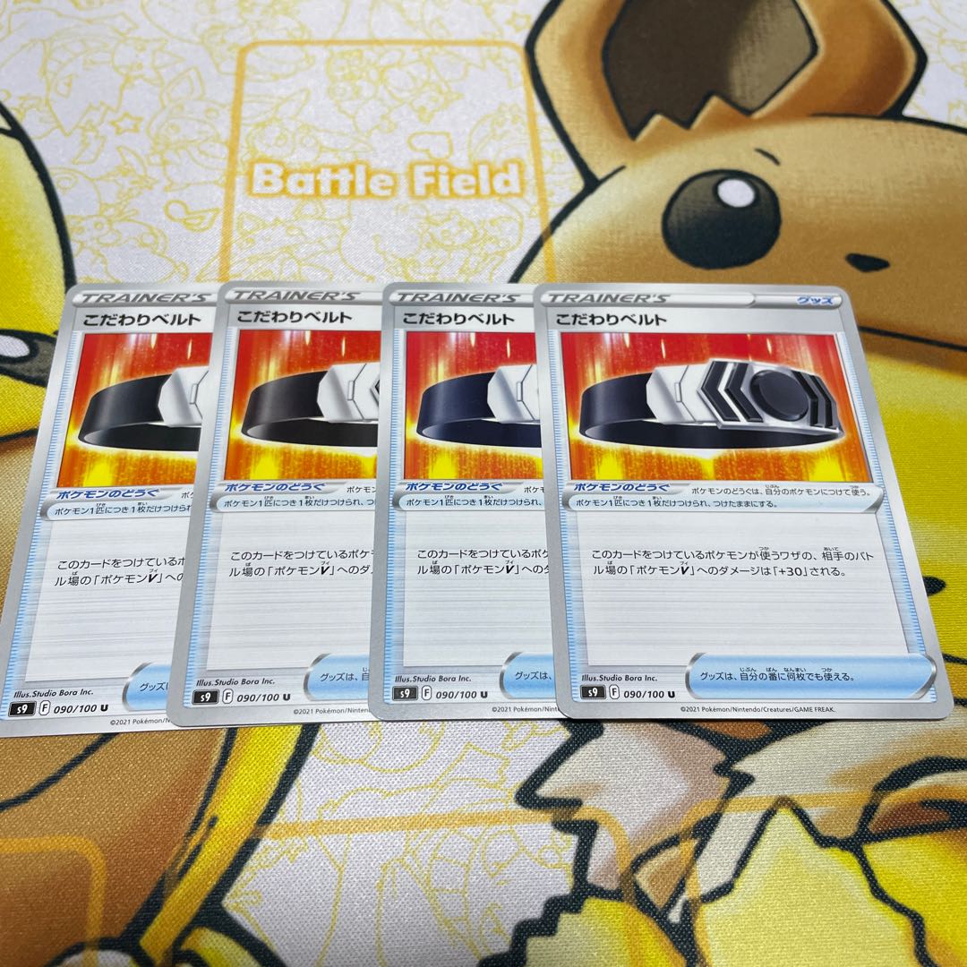 Kodawari Bianca To U 090/100 Set of 4