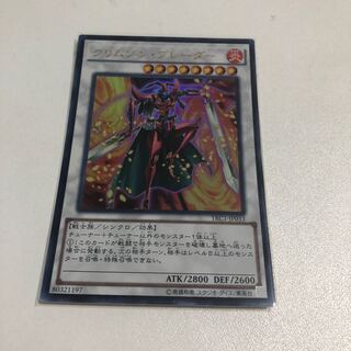 クリムゾン・ブレーダー ウルトラレア JP033