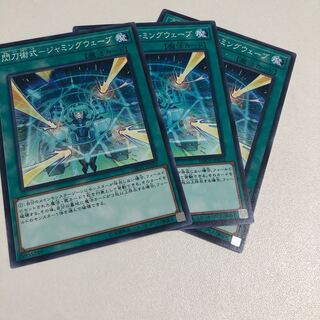 Senkou Jutsu-shiki - Jamming Wave Normal JP032