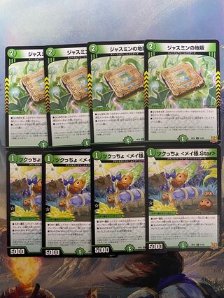 Jasmin's Land Plate C 75/76 Set