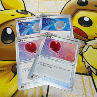 ふうせん、回収ネット　2枚セット