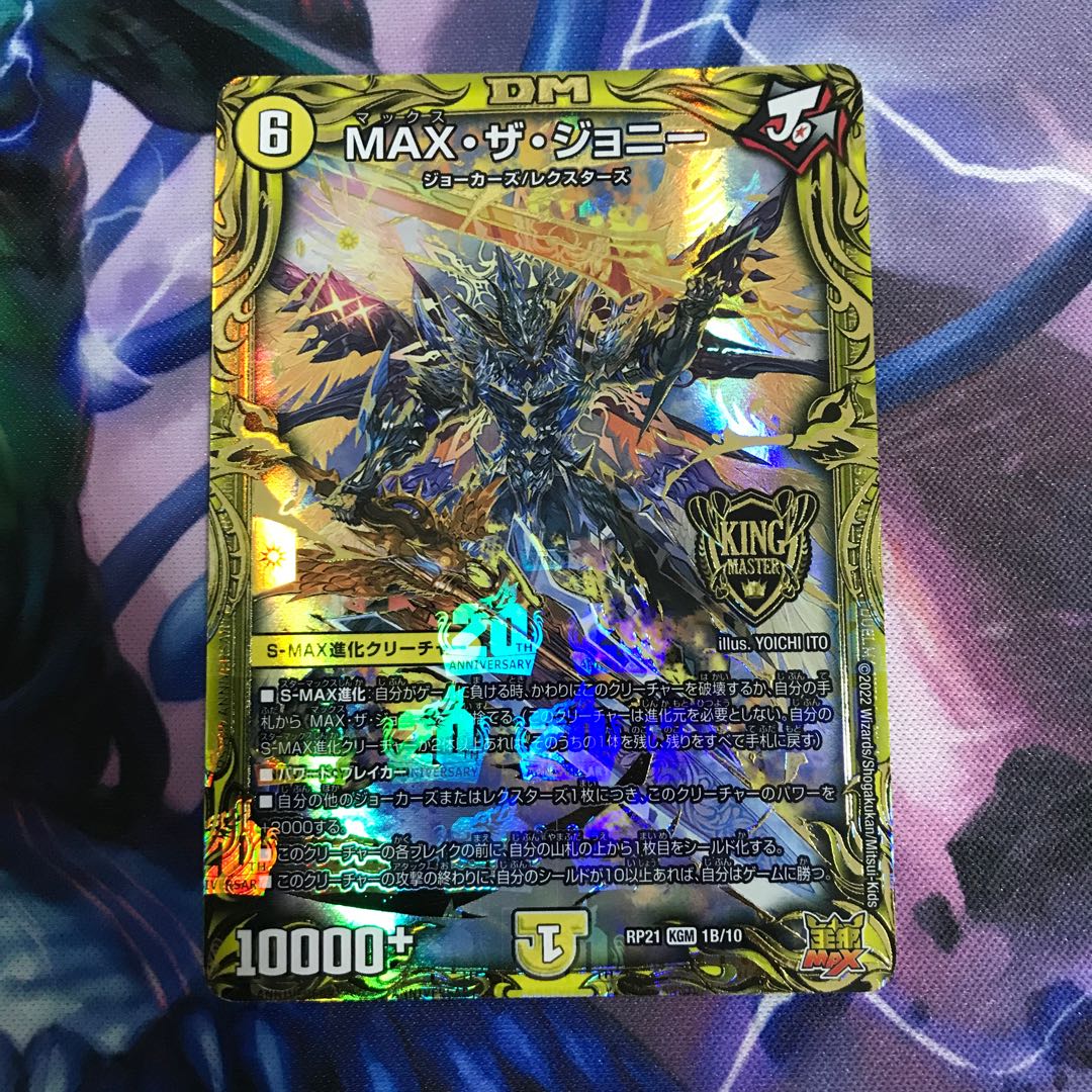 【専用ページ】A291 MAX・ザ・ジョニー(20thSPレア仕様) KGM 1B/10 + A289
