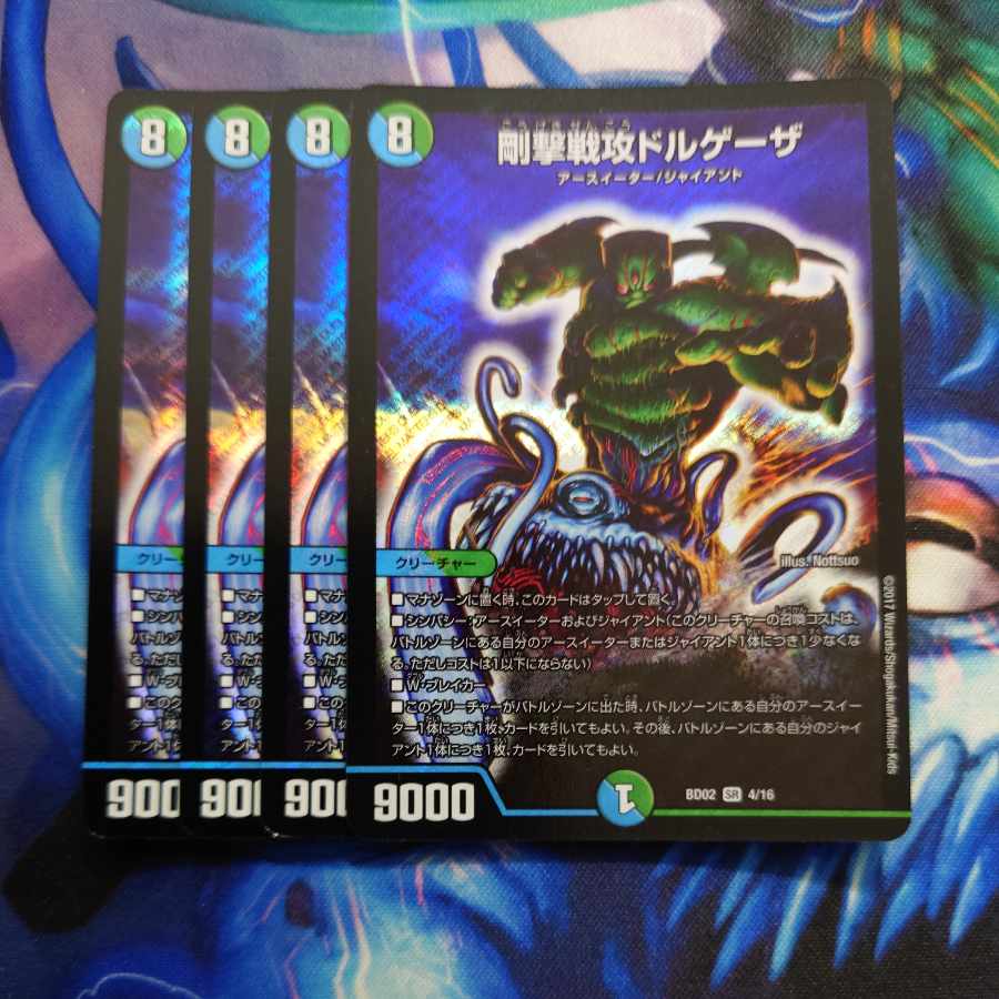 Rigid battle attack Dorgheza SR 4/16