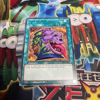 Pot of Desires English EN057