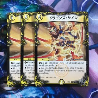 A292 Dragons Sign (20th Black Treasure) R-foil T7/T20