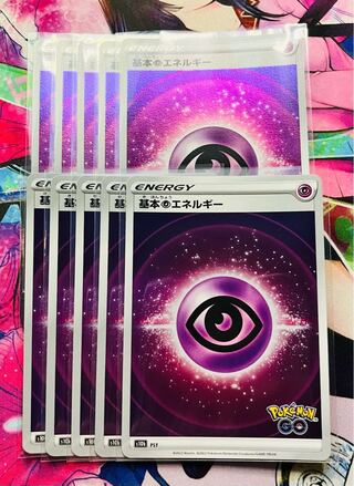 基本PsychicEnergy(新デザイン)