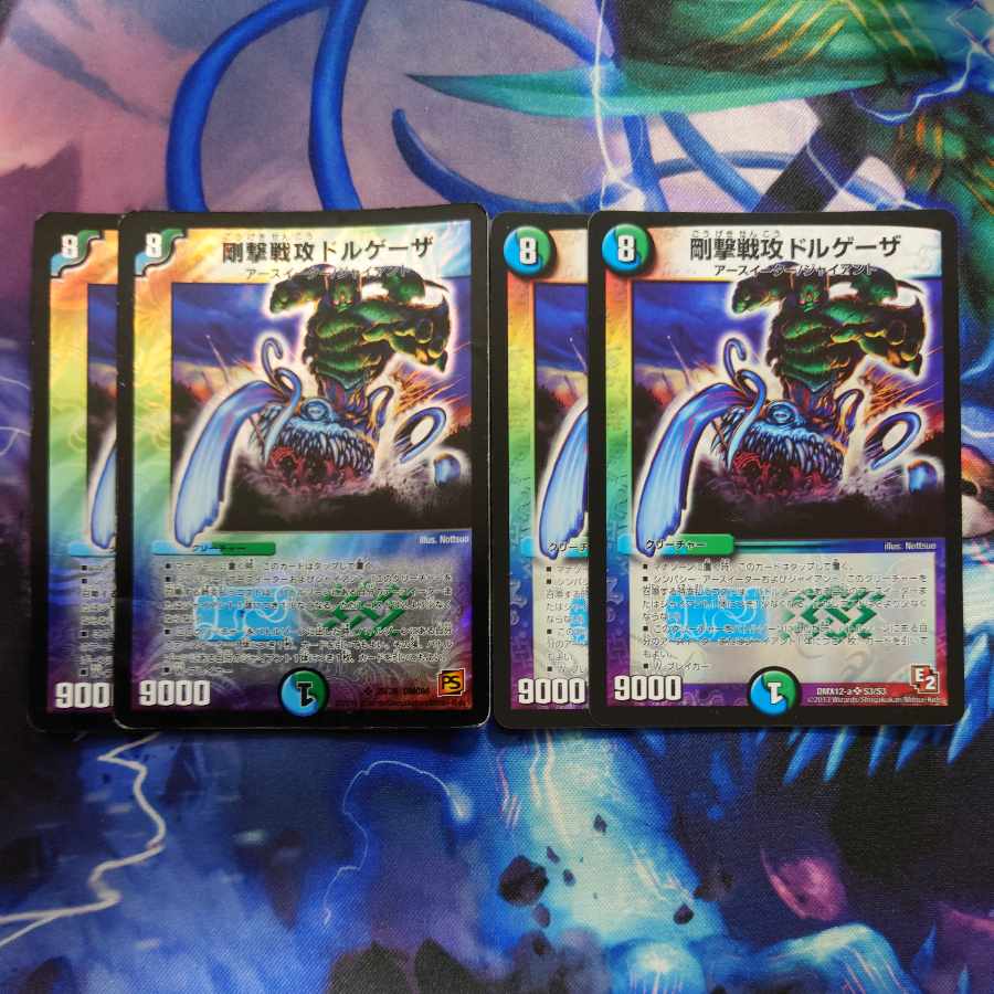 Rigid Attack Dorgheza SR S3/S3