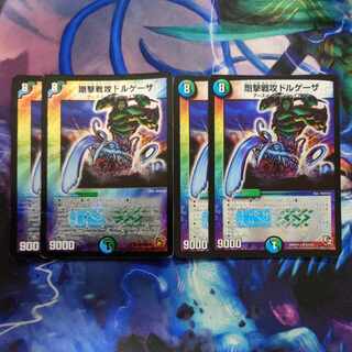 Rigid Attack Dorgheza SR S3/S3