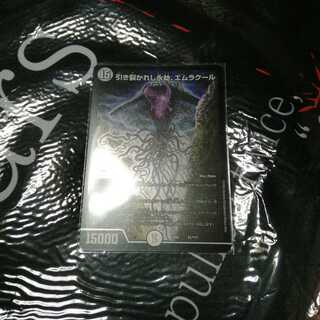 引き裂かれし永劫、エムラクール 1枚