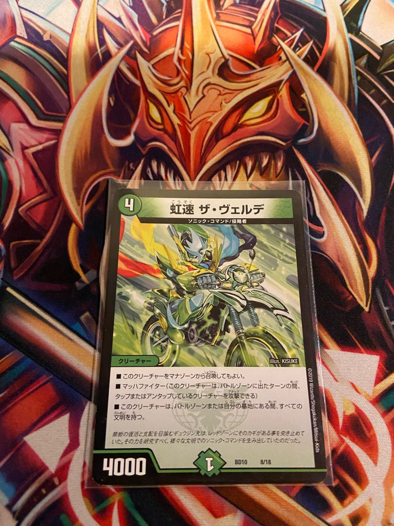 Nijihaya The Verde 8/18