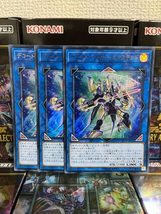 遊戯王スタジオ 708 デコード・トーカー・エクステンド ウルトラレア3枚